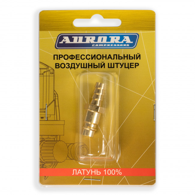 Штуцер профессиональный папа ёлка d.9мм M, латунь, блистер 1шт