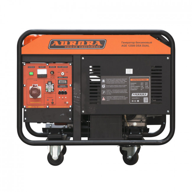 Бензогенератор Aurora AGE 12500 DSX DUAL