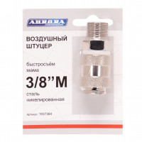 Штуцер мама с наружной резьбой 3/8M, никелированная сталь