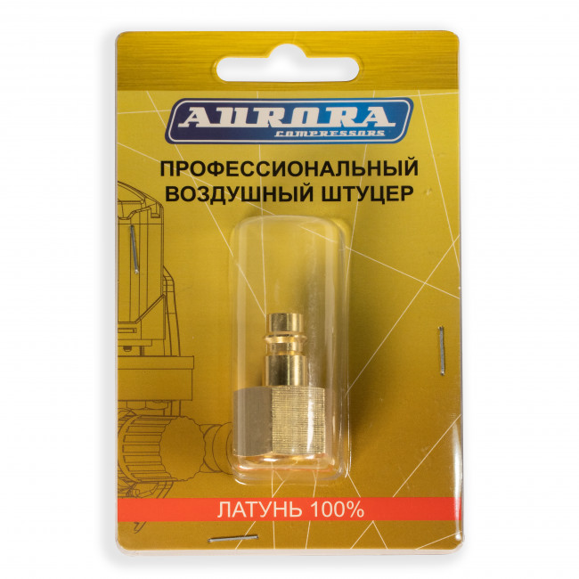 Штуцер профессиональный папа с внутренней резьбой 1/2F, латунь, блистер 1шт